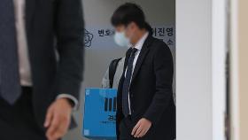 檢, '50억 클럽' 박영수 압수수색…