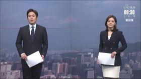 3월 30일 '뉴스 퍼레이드' 클로징