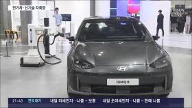 신기술 대거 등장…전기차 '각축전' 예고한 서울 모빌리티쇼