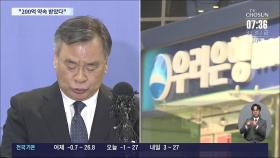 '50억 클럽' 박영수 압수수색…