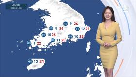 [날씨] 벚꽃 흩날리는 주말, 나들이 하기 좋아요