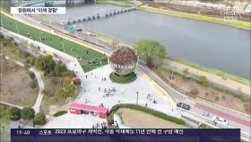 '배 타고 노닐며 정원에서 하룻밤'…순천만정원서 '이색 경험'