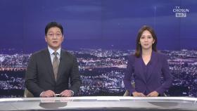 5월 27일 '뉴스 7' 클로징