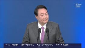 윤 대통령, 취임 2년차 '소통 강화'…내주 회견 검토