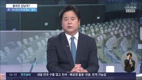 안산 지역구 사무실서 포착된 김남국…복귀 임박?