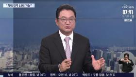 [이슈분석] '코인 의혹' 김남국 징계 수위 전망은?