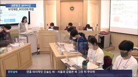 '입법 체험·모의 재판까지'…대구 민주시민교육센터 체험객 '2년 만에 5배'