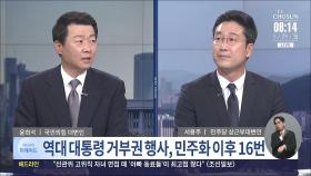 [이슈분석] 내달 임시국회, 거부권 정국 본격화되나?