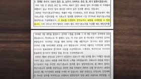 [단독] 자소서에 '이재명 표창장' 홍보하고 선관위 합격…아빠 동료가 '만점'
