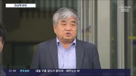 尹, 한상혁 방통위원장 면직안 재가…韓 