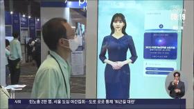 한국, 인공지능 R&D 경쟁력 美·中에 밀려 세계 6위