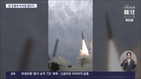 '한국형 사드' L-SAM 요격시험 성공…