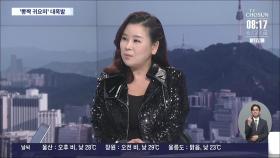 [주말N티조] '뽕짝 귀요미' 대폭발…돌아온 트롯 신동들