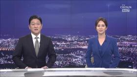 6월 4일 '뉴스 7' 클로징