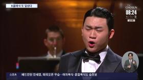 바리톤 김태한, '퀸 엘리자베스' 콩쿠르 우승…아시아 남성 최초