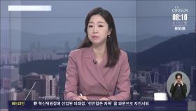 [이슈분석] 한동훈 정보 유출이 사실이면 처벌은?