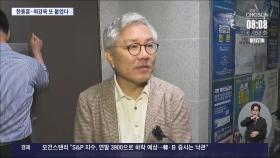 경찰, 최강욱 압수수색…'한동훈 개인 정보' 기자에 유출 의혹