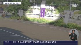 승용차-트럭 충돌, 3명 사상…엄마 일 돕던 중학생 '참변'