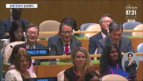 한국, 11년만에 유엔 안보리 비상임이사국 재진입