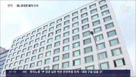 [단독] 