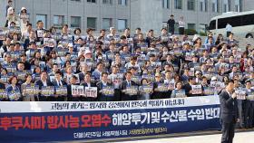 [단독] 민주당 日오염수 서명운동, '홍길동' 적어도 접수