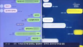 SNS로 친근한 척 접근…청소년 133명 '성착취물' 피해