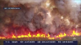 '최악' 캐나다 산불, 서부로 또 확산…주민 수천명 대피