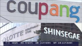 [포커스] '쿠팡 게 섰거라' 멤버쉽·공동 판촉 나서는 경쟁사들
