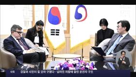 정부, 주한 러시아 대사 초치…