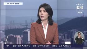 [이슈분석] 尹, 유엔총회 계기로 '엑스포 유치' 총력전