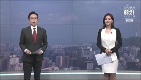 9월 21일 '뉴스 퍼레이드' 클로징