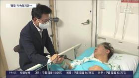 구속기로에 선 이재명…