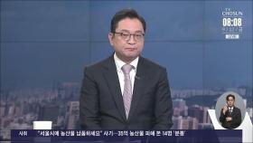 [이슈분석] '상습 마약' 유아인, 구속영장 또 기각된 이유는?
