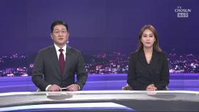 9월 22일 '뉴스 9' 클로징