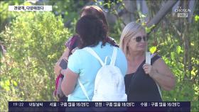 한국 찾는 관광객, 美·유럽·사우디까지 다양해졌다
