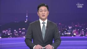 9월 24일 '뉴스 7' 클로징