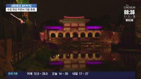 '힐링폴링 수원화성' 개막…43일 간 가을 축제