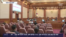헌재, 文정부 대북전단금지법 '위헌' 결정…