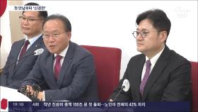 여야 원내대표, 첫 상견례부터 '신경전'…국회 일정 논의