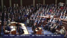 '서열 3위' 美하원의장 초유의 '축출'…234년 만에 처음