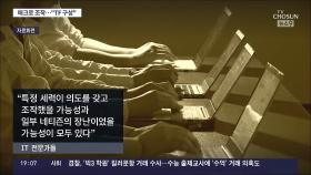 방통위 