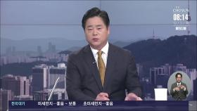 [이슈분석] 대법원장 장기 공백 시 여파는?