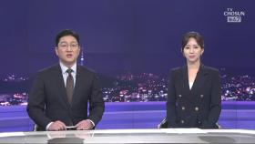 11월 26일 '뉴스 7' 클로징