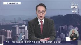 [이슈분석] 부산엑스포 '불발'…2035년 재도전하나