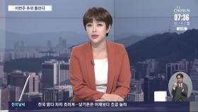 [이슈분석] 올겨울, 한국도 이례적 폭설 올까?