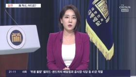 전문성 강조했다지만 인물 주목도는 '글쎄'…멈춰선 與 혁신 어디로?