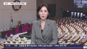 '사즉생' 밝힌 김기현 결단 시점은…사퇴론 잦아들까