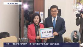 野, '김건희 리스크' 총공세…