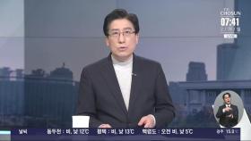 [이슈분석] 與 공관위, 오늘부터 인력 재배치 논의