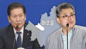 [단독] 與, 서울 마포을에 '운동권 출신' 함운경 전략공천…정청래와 '맞대결'